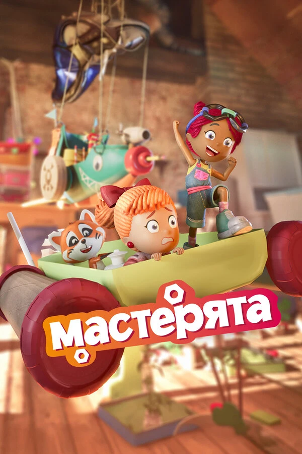 Постер фильма