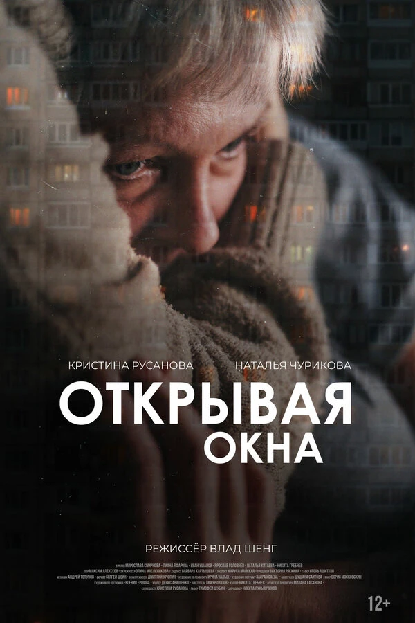 Постер фильма