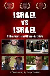Израиль против Израиля 2010 постер
