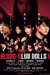 Blood-Club Dolls 1 постер