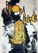 Чертова невеста 1974 постер