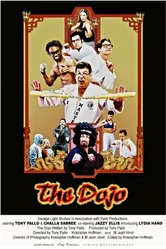 The Dojo 2013 постер