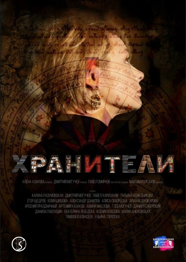 Постер фильма