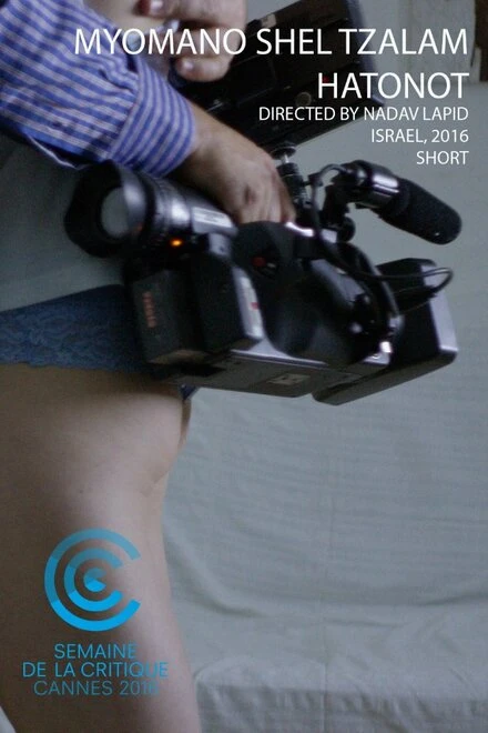 Постер Из дневника свадебного фотографа 2016