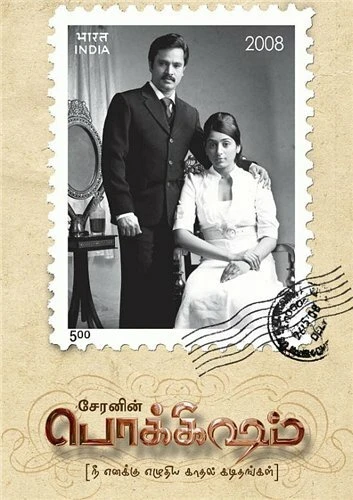 Постер Слова любви 2009