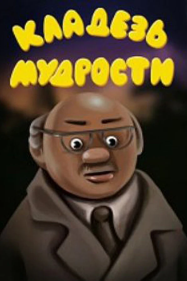 Постер фильма