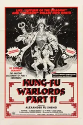 Храбрый лучник 2 1978 постер