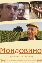 Мондовино 2004 постер