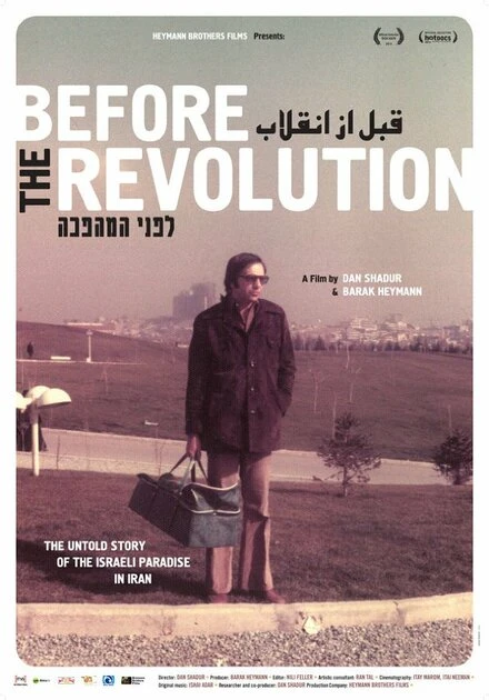 Постер Before the Revolution