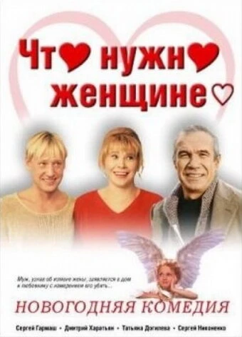 Постер фильма