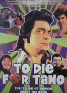 Тано до смерти 1997 постер