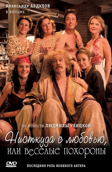 Постер фильма