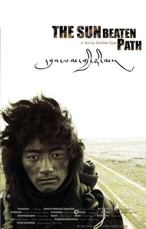 Постер Затоптанное солнце 2011