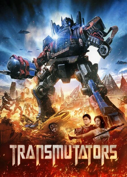 Постер Преобразователи 2023