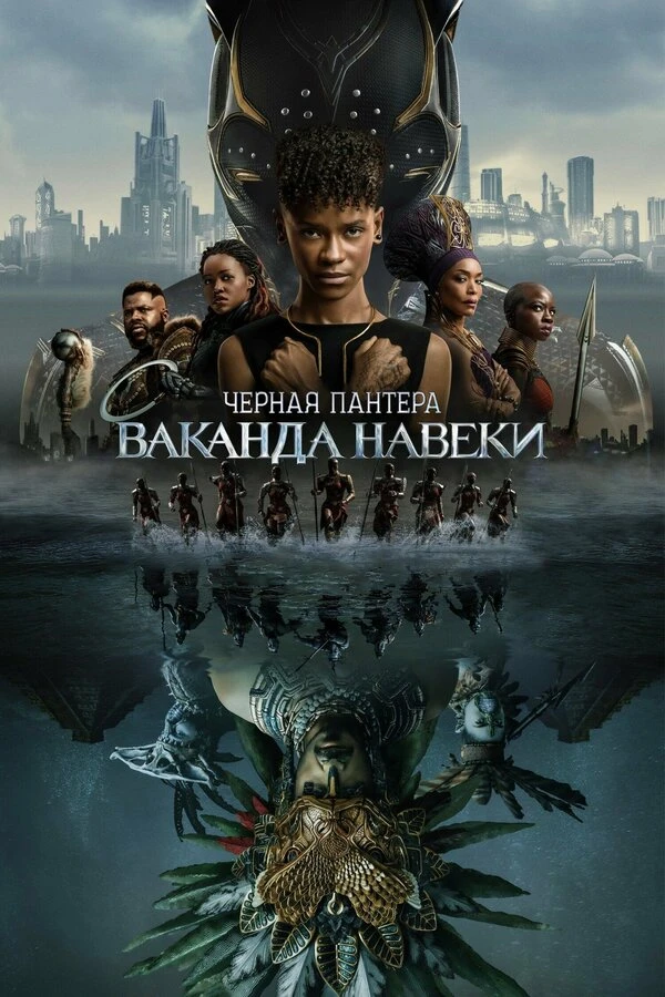 Постер фильма
