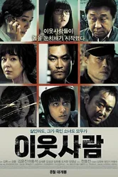 Соседи 2012, Корея Южная постер