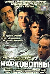 Постер Нарковойны 1989