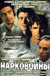 Нарковойны 1989 постер