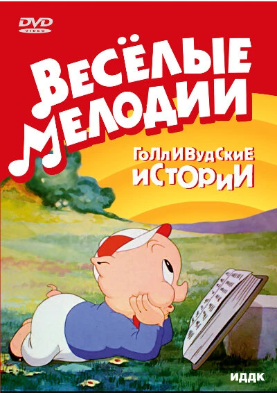 Постер Бакалейная лавка 1941