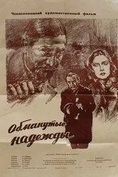 Обманутые надежды 1952 постер