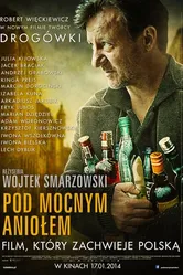 Песни пьющих 2014 постер