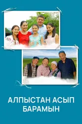 Совет старейшин 2020 постер