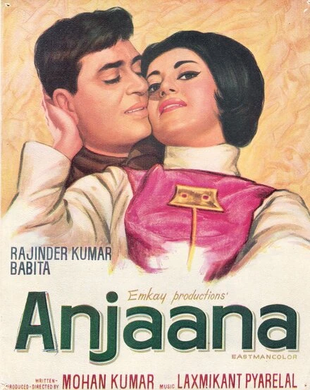 Постер Анджана 1969