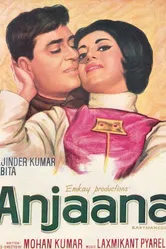 Анджана 1969 постер