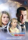 Постер Материнский инстинкт 2008