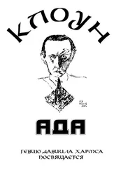 Клоунада 1989 постер