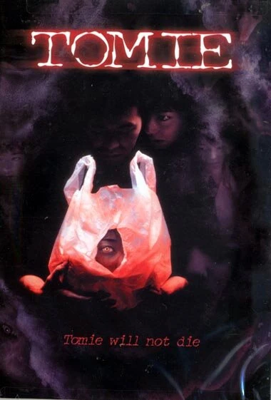 Постер Томиэ 1998