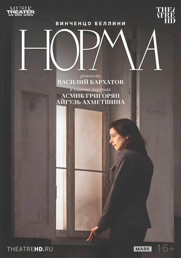 Постер фильма