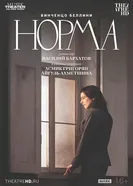 TheatreHD: Театр Ан дер Вин: Норма постер