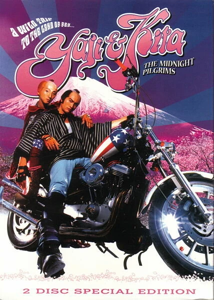 Постер Ядзи и Кита 2005