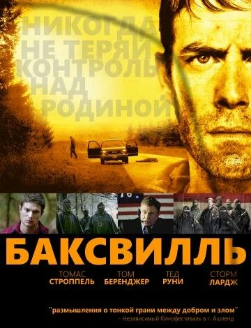 Постер Баксвилль 2011
