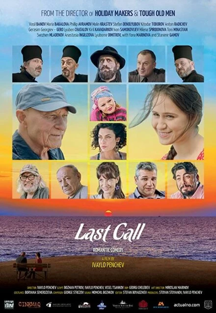 Постер Last Call 2020, Болгария