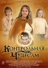 Постер фильма