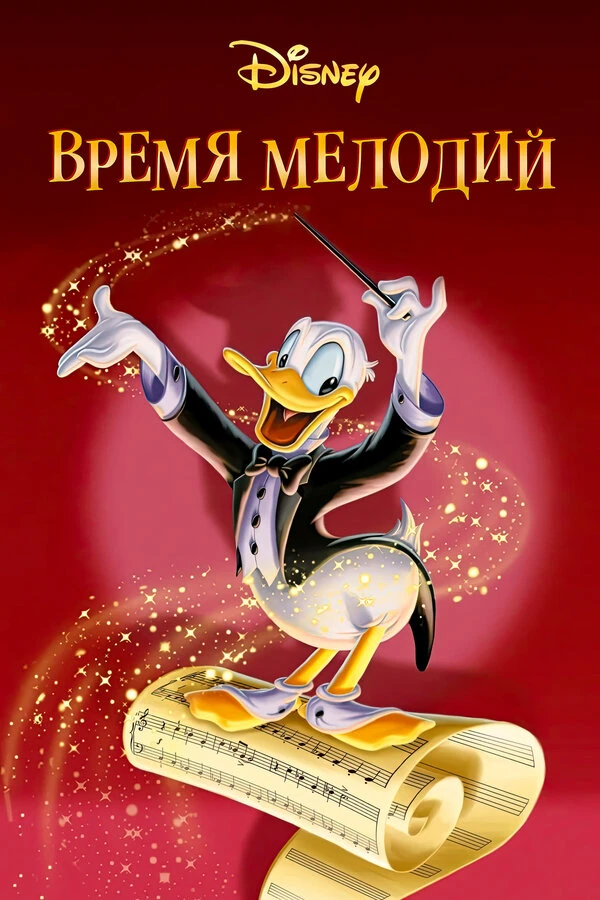 Постер фильма