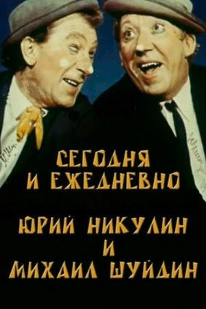 Постер фильма