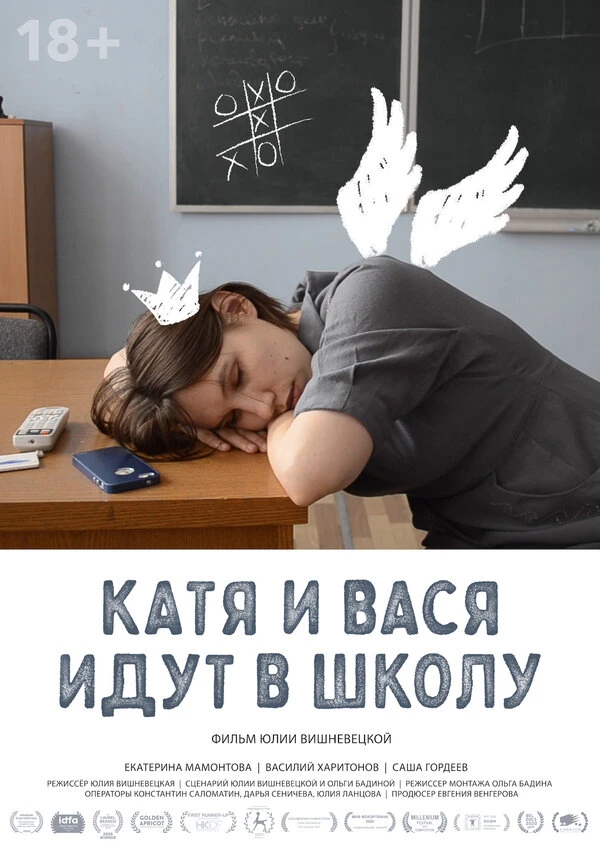 Постер фильма