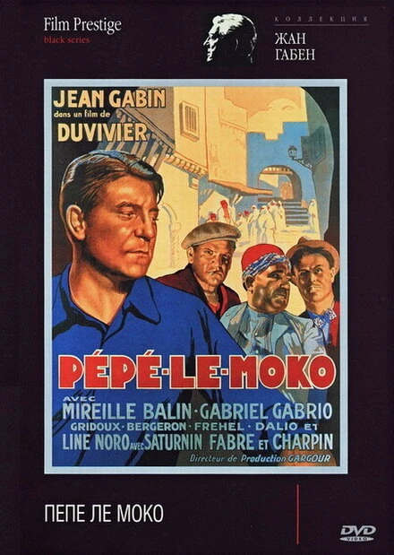 Постер Пепе ле Моко 1936