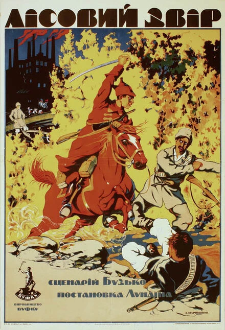 Постер Лесной зверь 1924