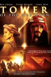 Башня перворожденного 1998 постер