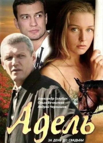 Постер фильма