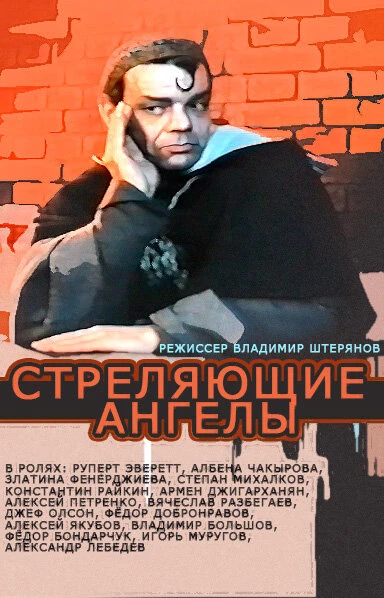 Постер фильма