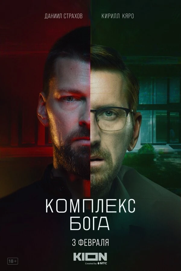 Постер фильма