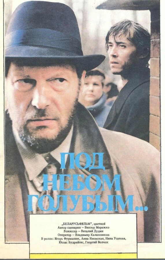 Постер фильма