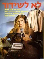 Постер Не для радиовещания 1981