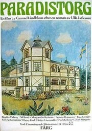 Постер Райский уголок 1977