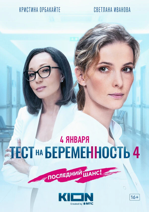 Постер фильма